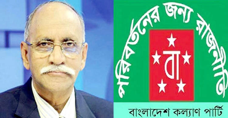 Party Logo